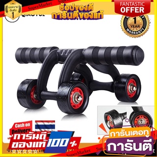 🪐NEW🪐 SPORT CITY 3 Wheels Abs Roller ลูกกลิ้ง 3 ล้อ บริหารหน้าท้อง ( Black ) รุ่น HJ-B099 🚚💨
