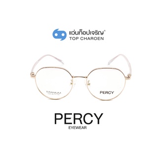 PERCY แว่นสายตาทรงกลม 7005-C3 size 48 By ท็อปเจริญ