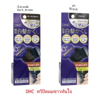 (ลด100 ทักแชท)DHC Q10 revitalizing hair care quick retouch h…