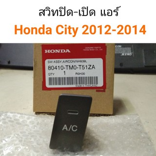 สวิทปิดเปิดแอร์ (A/C) City 2012