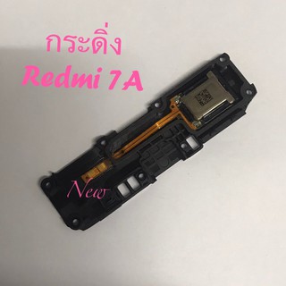 กระดิ่งโทรศัพท์ ( Buzzer ) Xiaomi Redmi  7A