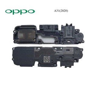 ชุดกระดิ่ง Oppo A31(2020)