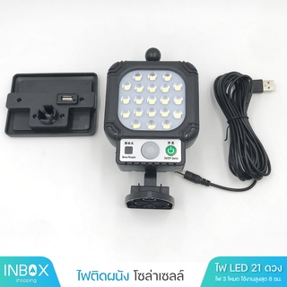 พร้อมส่งจากไทย โคมไฟโซล่าเซลล์ LED ไฟสปอร์ตไลท์ โคมไฟled ไฟโซล่าเซลล์ โคมไฟถนนไฟถนน SOLAR SENSOR ตรวจจับความเคลื่อนไหว