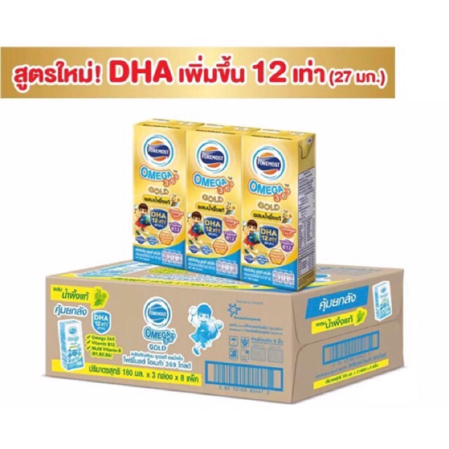 นม UHT โฟร์โมส โอเมก้า 3, 6, 9 (36 กล่อง)