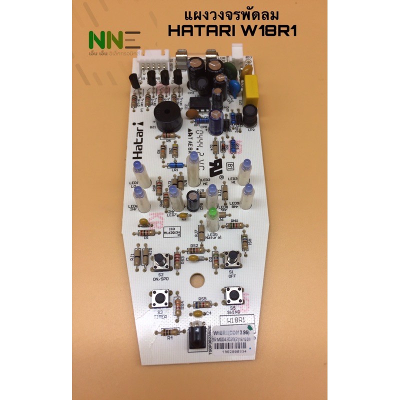 HATARI แผงวงจรพัดลม W18R1 ของแท้จากโรงงาน