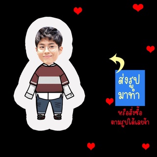 ส่งรูปมาทำ เปลี่ยนหน้าได้ ตุ๊กตา ตุ๊กตาหน้าเหมือน ตุ๊กตาไดคัท ตุ๊กตารูปคน ตุ๊กตาไอดอล สินค้าแฟนเมด Park Bo Gum พัคโบกัม