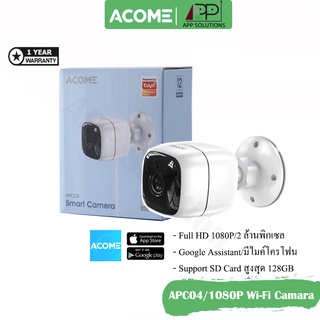 ACOME(กล้องวงจรปิดไร้สาย)Outdoor Wi-Fi Camera 1080P/2MP/Full HDรุ่น APC04(ประกัน1ปี)