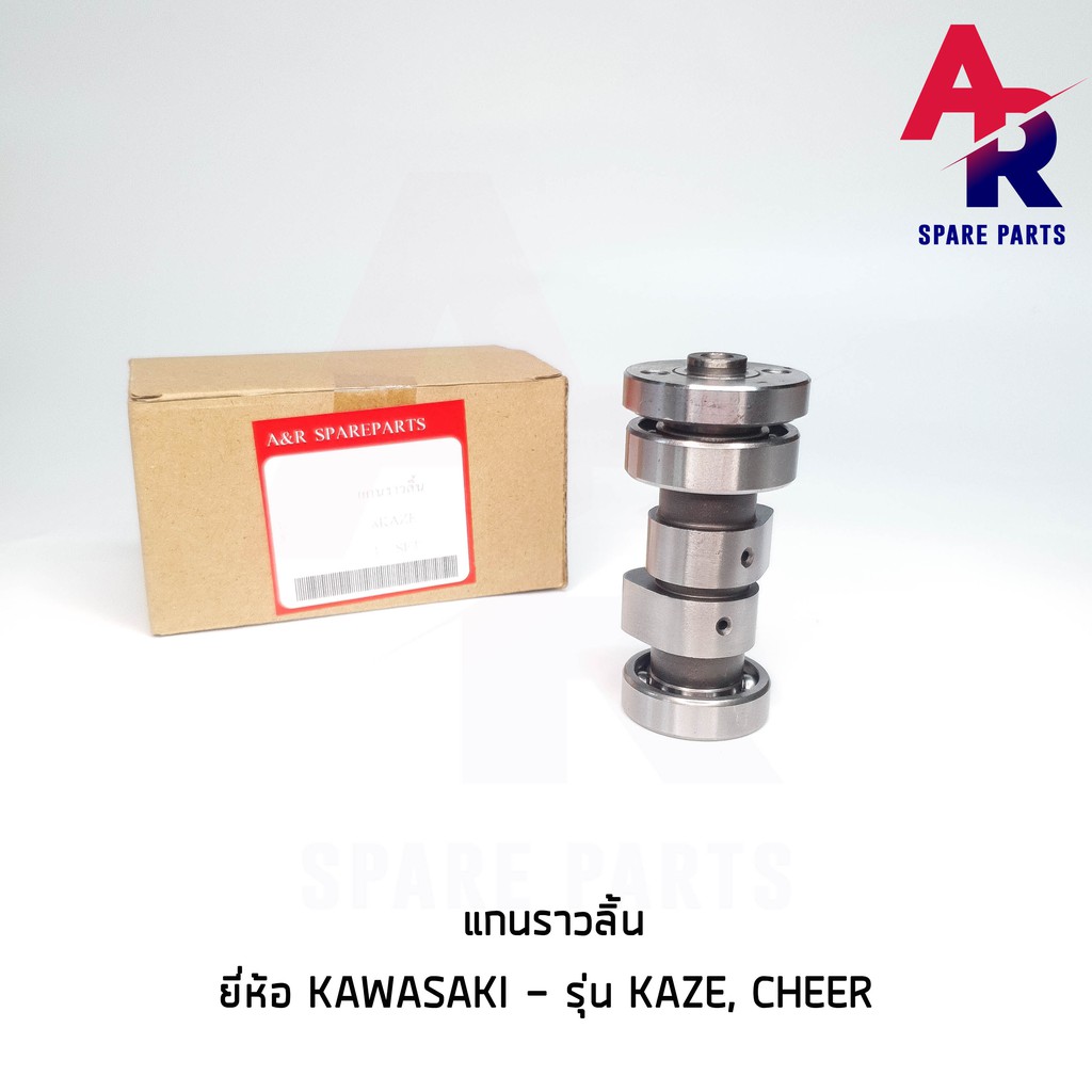 ลดราคา (ติดตามลด 200 บาท) แกนราวลิ้น KAWASAKI - KAZE , CHEER แคมเดิม คาเซ่ เชียร์ #ค้นหาเพิ่มเติม กุญแจล็อคเบาะ KAWASAKI คอยล์ใต้ถัง คอยล์จุดระเบิด คันสตาร์ท Kick Starter แผ่นชาร์จ HONDA - NOVA