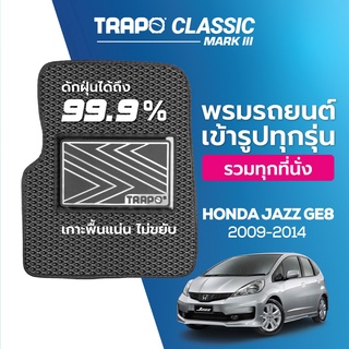 พรมปูพื้นรถยนต์ Trapo Classic Honda Jazz GE8 (2009-2014)