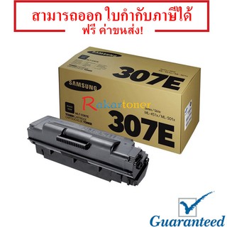 Samsung MLT-D307E สีดำ - หมึกแท้ รับประกันศูนย์