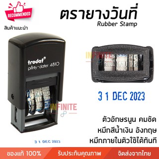 ตรายาง ตรายางวันที่ ภาษาอังกฤษ มีหมึกในตัว INF-4810 ขนาด 3.8 มม. สีน้ำเงิน ตัวอักษรนูน คมชัด Instant Rubber Stamp