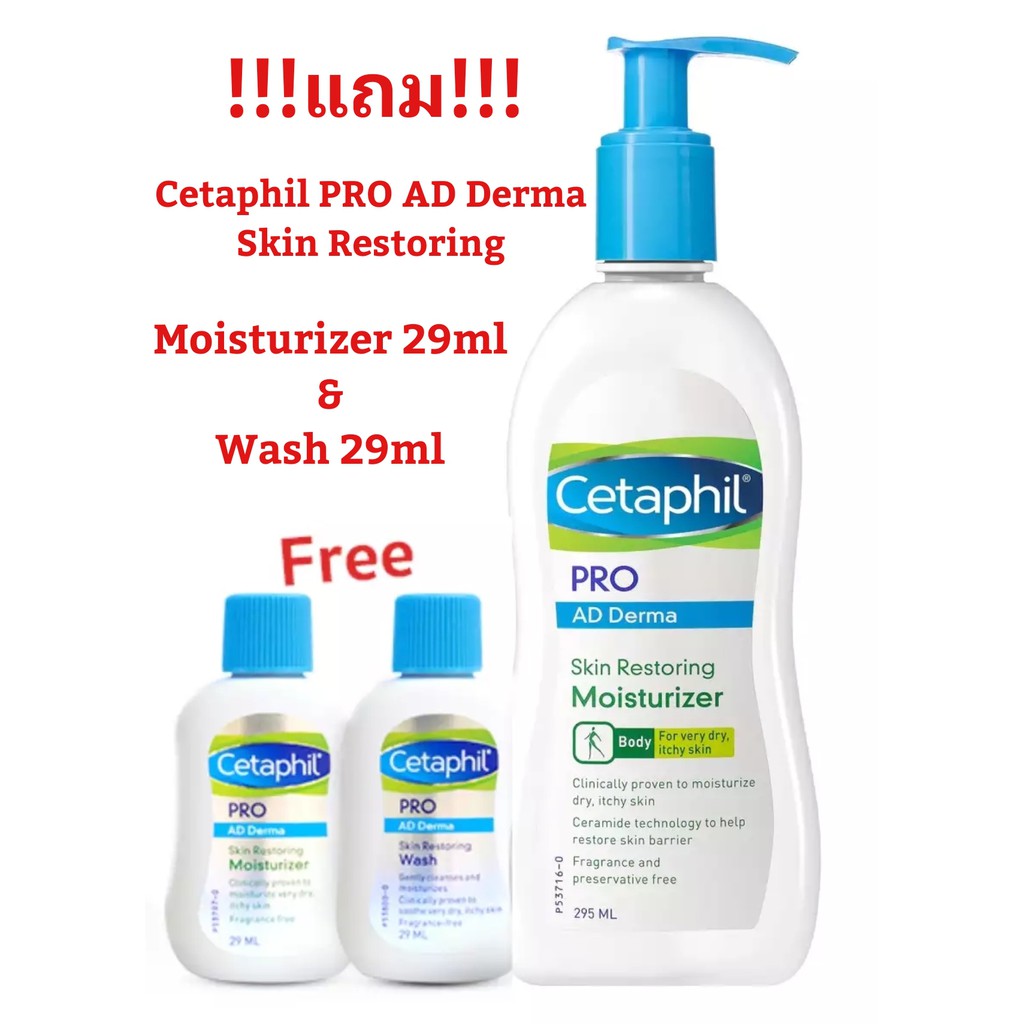 cetaphil ad derma price