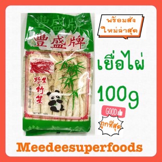 วัตถุดิบอาหาร เยื่อไผ่ ตราแพนด้า ต้มน้ำซุป ปริมาณ 100 กรัม