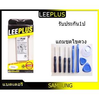 แบตเตอรี่ Samsung A530/A8-2018 รับประกัน1ปี แบตA530/A8-2018LEEPLUS