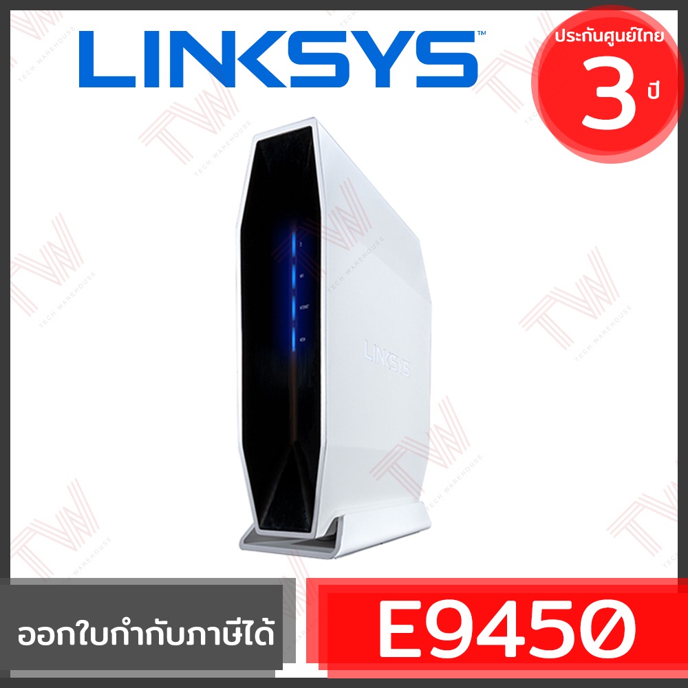 LINKSYS E9450 DUAL-BAND AX5400 GIGABIT ROUTER ของแท้ ประกันศูนย์ 3ปี