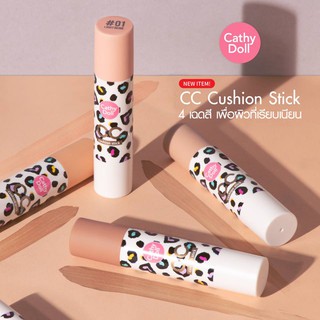 🔥ล้างสต็อก🔥(หมดอายุ01/01/2022) Cathy Doll CC Cushion Stick 9g เคทีดอล ซีซี คูชั่น สติ๊ก