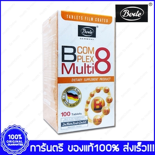 Bode B COMPLEX Multi 8 โบเด้ วิตามิน บี รวม 100 เม็ด