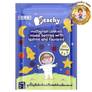 Peachy คุกกี้ธัญพืชมิกซ์เบอร์รี่ผสมคีนัวเมล็ดแฟลกซ์ 50 g