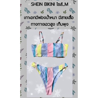 🏖🏖 ชุดว่ายน้ำ SHEIN_ชุดว่ายน้ำทู-พีช 2 ชิ้น  (Bikini) ชุดว่ายน้ำเซตกระโปรง 👙👙