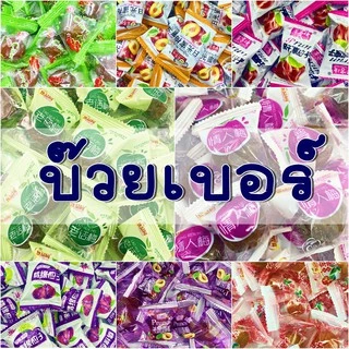 🔥SALE🔥 บ๊วย บ๊วยรวมรส และบ๊วยตามรสถุงล่ะ 500