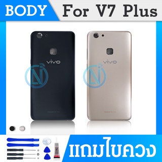 Body บอดี้ VIVO V7+(V7 Plus） เคสกลาง+ฝาหลัง