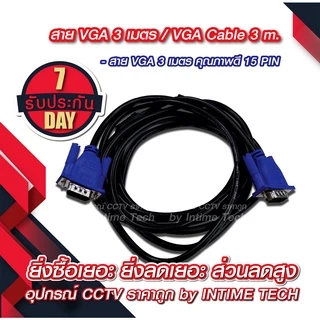 สาย vga คุณภาพดี สีดำ สีขาว ยาว 1.5m. / 3m / 5m / 10m. สายต่อคอมพิวเตอร์ สายต่อจอภาพ โปรเจ็คเตอร์ vga cable ร้านใน กทม.