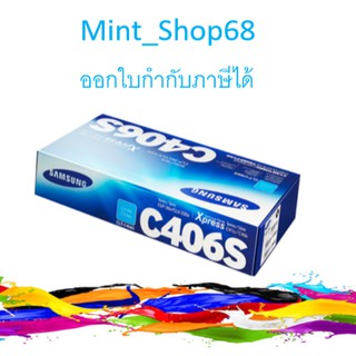 Samsung CLT-C406S Cyan ตลับหมึกโทนเนอร์ สีฟ้า ของแท้