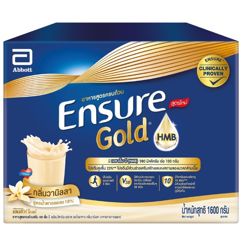 Ensure Gold เอนชัวร์ โกลด์ อาหารสูตรครบถ้วน กลิ่นวานิลลา สูตรน้ำตาลลดลง 18% ขนาด 1480 กรัม