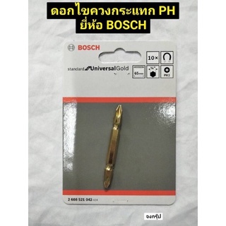 ดอกไขควงสีทอง ยี่ห้อ BOSCH ขนาด 65 มม. (ราคาต่อดอก) ดอกไขควงกระแทก PH2 Expert For Impact