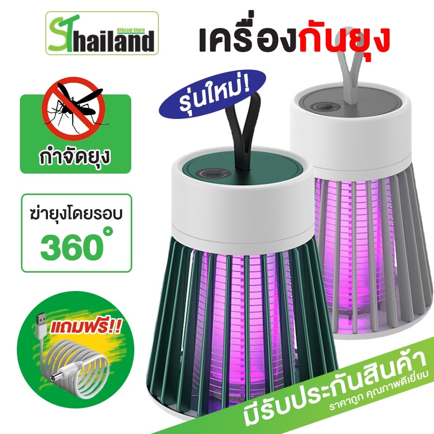 Mosquito killer โคมไฟดักยุง usb เครื่องดักยุง ดักยุงและแมลง ช็อตยุง ฆ่ายุงกำจัดยุง พกพา ดักยุง
