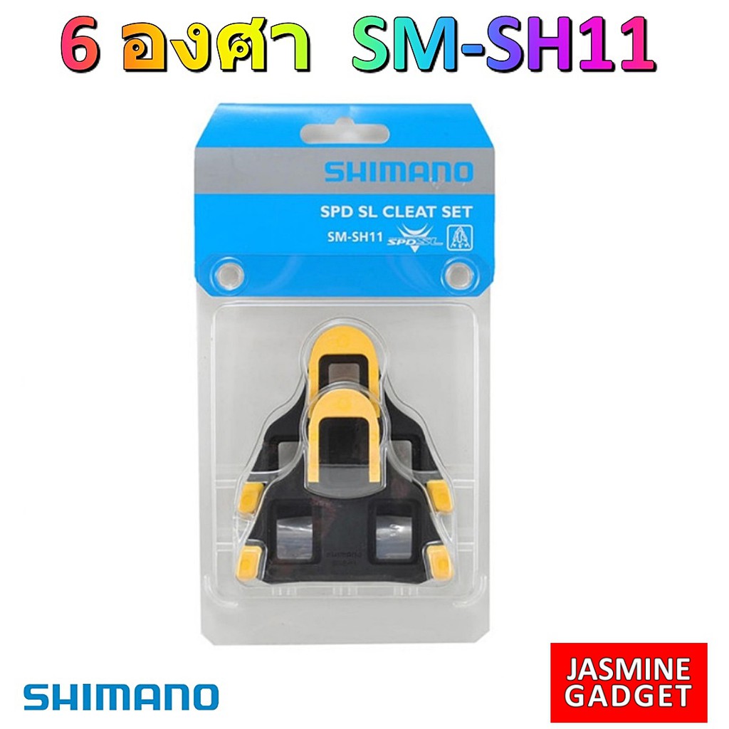 shimano cleat set