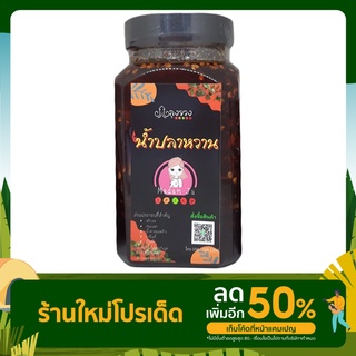 น้ำปลาหวานลุงจวง เครื่องแน่นๆ หอมกะปิแท้ ไม่ใส่สารกันบูด 400 g.