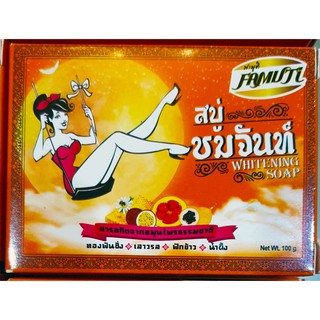 สบู่ชมจันท์ ปริมาณ 100 กรัม