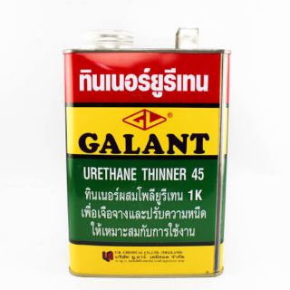 ทินเนอร์ ยูรีเทน GALANT ขนาด 0.85 ลิตร