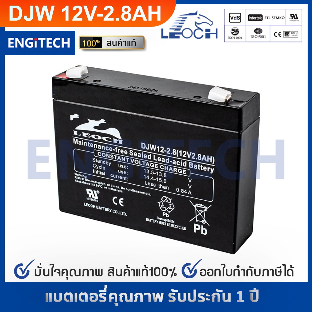 LEOCH VRLA Batteries แบตเตอรี่ แห้ง  DJW12-2.8 ( 12V 2.8AH ) สำรองไฟ ฉุกเฉิน รถไฟฟ้า