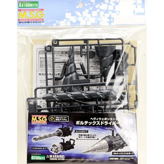 Kotobukiya MSG Heavy Weapon Unit MH09 Vortex Driver (Plastic model) 4934054259298