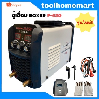 BOXER ตู้เชื่อม Inverter ตู้เชื่อมไฟฟ้า รุ่น F-650 **รุ่นงานหนัก**