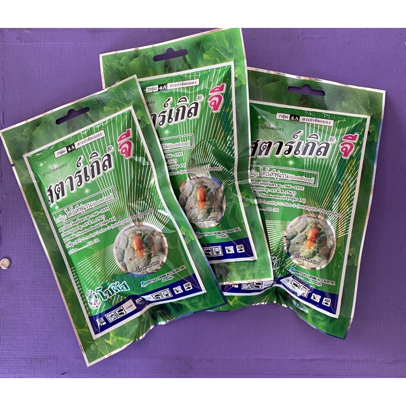สตาร์เกิลจี แบบซอง 100g 3 ซอง ออเดอร์ละ 3 ซอง รองก้นหลุม กันเพลี้ยและแมลงในดิน