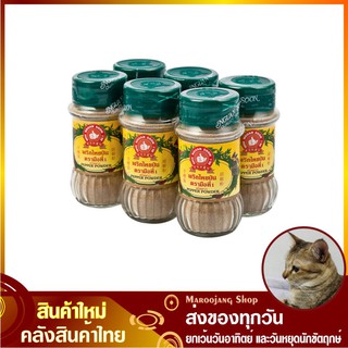 พริกไทยขาวป่น 60 กรัม (แพ็ค6ขวด) ขวดแก้ว ตรามือที่ 1 No1 hand Brand Pepper Powder พริกไทยป่น พริกไทป่น พริกไท พริกไทย