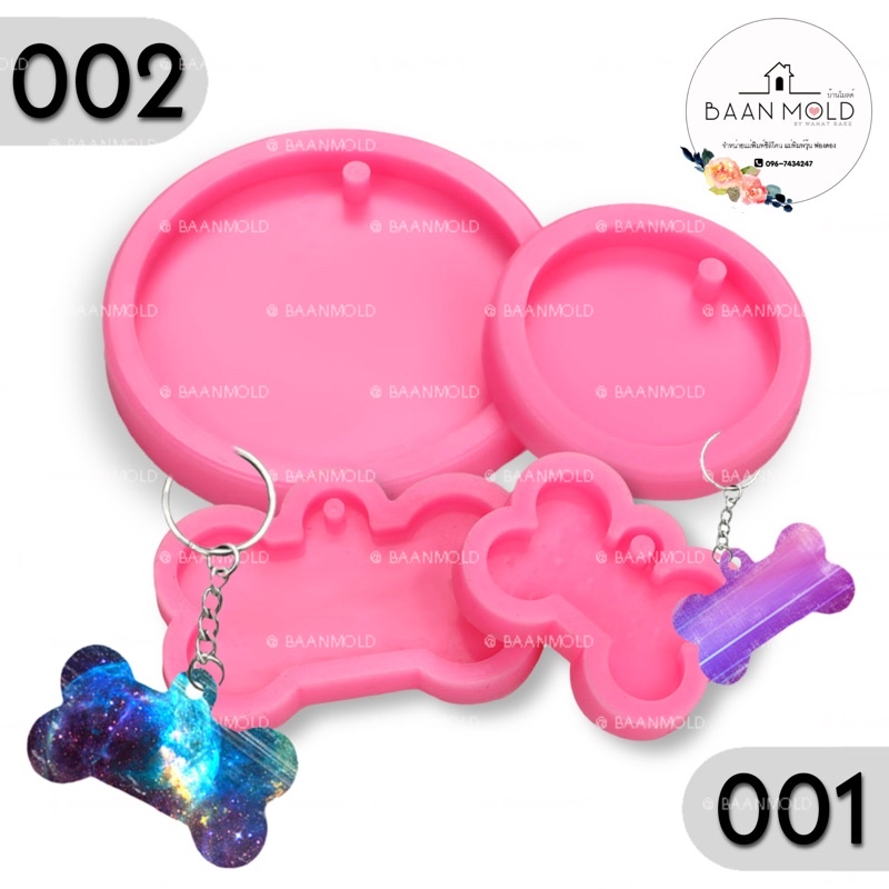 (พร้อมส่ง) แม่พิมพ์ซิลิโคน พิมพ์ซิลิโคนสามมิติ พิมพ์เรซิ่น พิมพ์จี้ห้อยคอ แม่พิมพ์ปูน พิมพ์พวงกุญแจสำหรับงาน diy