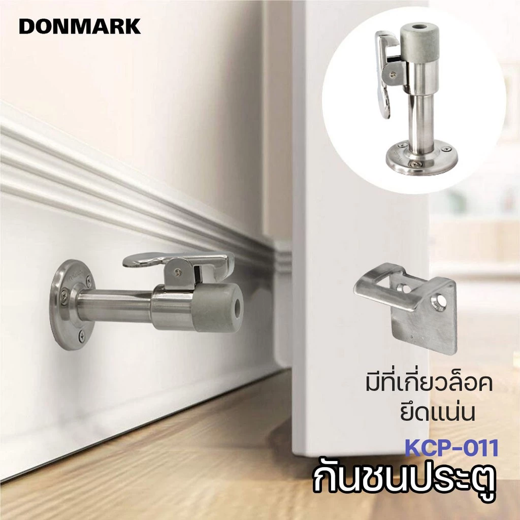 DMG I กันชนประตูบ้าน รุ่น KCP-011