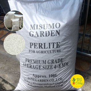 เพอร์ไลท์ วัสดุผสมดินแคคตัส ดินกัญ เกรดพรีเมี่ยม perlite เพอไลท วัสดุผสมดินปลูก แบ่งบรรจุ เพอไลท