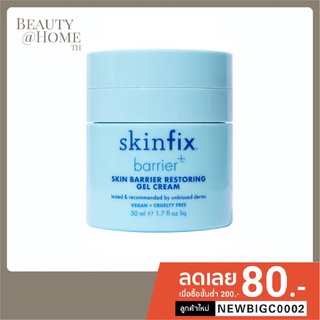 *พร้อมส่ง* Skinfix Barrier+ Skin Barrier Restoring Gel Cream 50ml