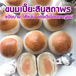 ขนมเปี๊ยะไส้ถั่วกวนไข่เค็ม ไส้แน่น แป้งบาง ร้านสินสถาพร ขนมเปี๊ยะเจ้าดังจากกาญจนบุรี