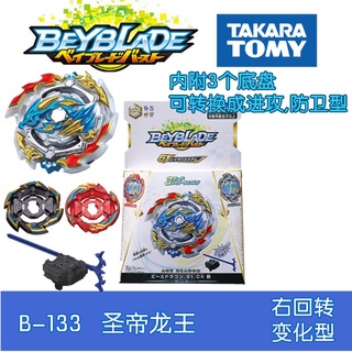 ของแท้ Tomy ลูกข่างเบย์เบลด B-133 Dx Ace Dragon .St.Ch Gt Layer