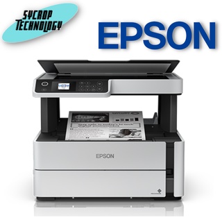 เครื่องพิมพ์ Epson EcoTank Monochrome M2140 All-in-One Ink Tank Printer ประกันศูนย์ เช็คสินค้าก่อนสั่งซื้อ