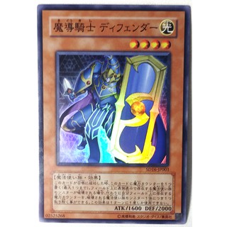 SD16-JP003[SP] Defender, the Magical Knight:[SD16] -Lord of Magician-