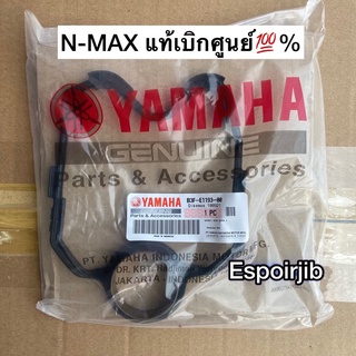 ยางฝาสูบ ยางฝาวาล์ว ปะเก็นฝาครอบวาล์ว N-MAX แท้เบิกศูนย์💯% รหัส B3F-E1193-00