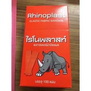 ไรโนพลาสท์ Rhinoplast พลาสเตอร์ผ้าปิดแผล