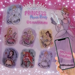 Princess Phone Ring แหวนมือถือเจ้าหญิงดิสนีย์​ ลิขสิทธิ์​แท้ Disney